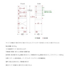 キッチンラックの画像