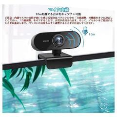 【大特価】ウェブカメラ HD1080P 200万画素 オンライン 会議 小型 仕事 リモートの画像