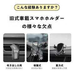 【大特価】車載スマホホルダー マグネットホルダー カー用品 全機種対応 耐熱性 便利の画像