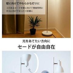 OHM フロアスタンド ホワイト TF-YN30BW-Wの画像