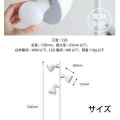 OHM フロアスタンド ホワイト TF-YN30BW-Wの画像