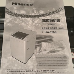 【Hisense 洗濯機】の画像