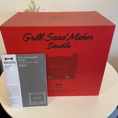 【美品】ブルーノ　ホットサンドメーカー　ダブル＊2月末まで掲載