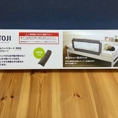 値下げ★美品★カトージ　ポータブルベッドガード130cm