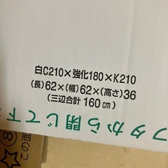 ゲーミングパソコン用　段ボールの画像