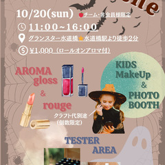 ★千代田区★水道橋★ハロウィンりんごマルシェ