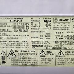 【～10/25取りに来れる方】SHARP 2018年 ノンフロン冷凍冷蔵庫 137L 左右付替開きの画像