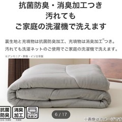 ダブル　ニトリ　そのまま使える吸湿発熱掛け布団　そのままかけ布団　Nウォーム  NWGY K2311D) 冬　洗える　抗菌　防臭　洗濯　ランドリー　暖か　肌触り　かけ布団　ベロア風の画像