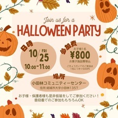 未就園児向けハロウィンパーティー
