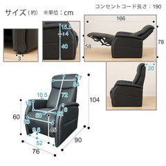 電動リクライニングチェア（革）の画像