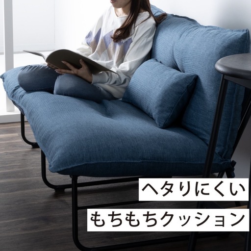アイアンソファ
