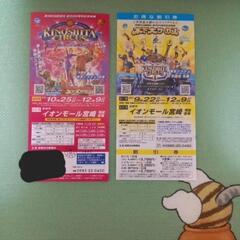 【新品】mofusand　おりたたみスツール　〔セット価格〕の画像