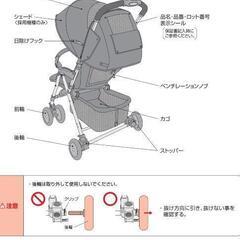 アップリカ A型ベビーカーの画像