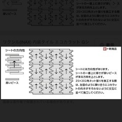 値下げしました！LIXILエコカラットブルックリンボーダー ECO-2520NET BRN14枚入り 5箱の画像