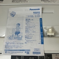 パナソニック 5㎏ 縦型 洗濯機【NA-F50B8】の画像