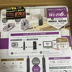 Wi-fiルーター(中古)#割引あり
の画像