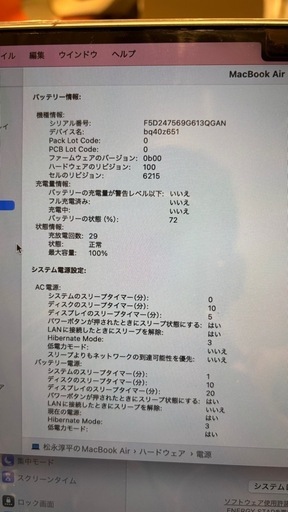 MacBook air M2 13インチ　256GB