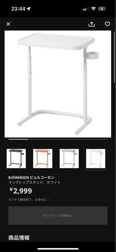 【お取引先決定\n】折りたたみ　パソコンテーブル