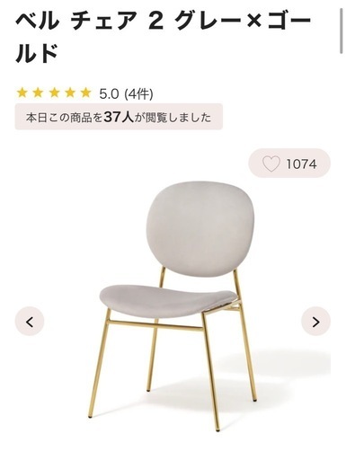 テーブル　椅子　フランフラン