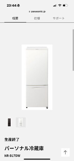 Panasonic冷蔵庫　2021年製　【値下げ】