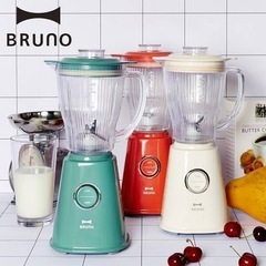 【美品】元値7000円程　ブルーノ BRUNO ジューサー ミキサーの画像