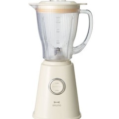 【美品】元値7000円程　ブルーノ BRUNO ジューサー ミキサー