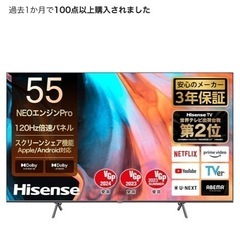 Hisense 55型  55E7H 4Kテレビ倍速の画像
