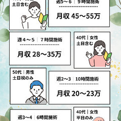 【業務委託】未経験から月収45万円以上も目指せます✴︎アロマ・リ...