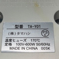 美品 タマハシ ERETTO 電気片手鍋 TA-Y01の画像