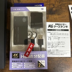 【保証書付•未使用】HDMI分配器 全国配送可 PCパーツ