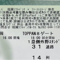 10/17ＣＳソフトバンクホークスチケット