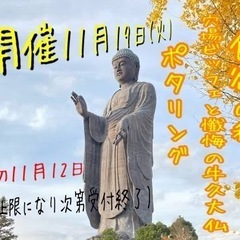 【093】穴場ビッフェと懺悔の牛久大仏ポタリング