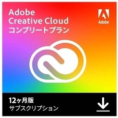 Adobe　Creative Cloudコンプリートプラン一年分