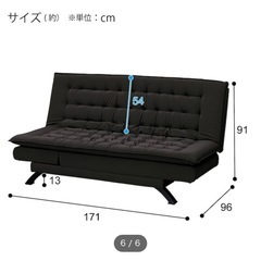 ［美品✨]ソファベットの画像