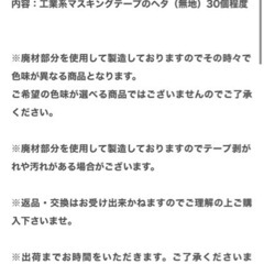 mt マスキングテープを共同で購入して下さる方 - 助け合い