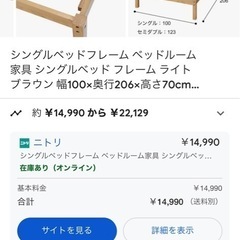 ベットフレームの画像