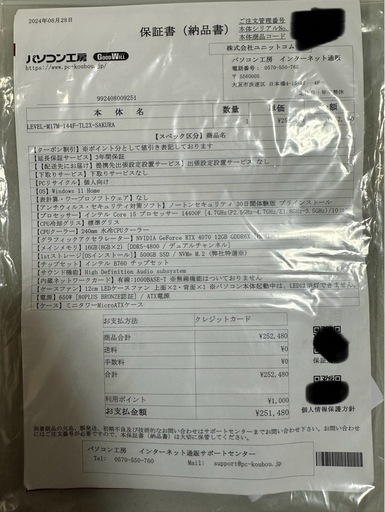 ゲーミングPC パソコン工房 RTX 4070 水冷Corei5 14400F