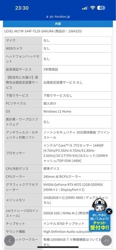 ゲーミングPC パソコン工房 RTX 4070 水冷Corei5 14400F