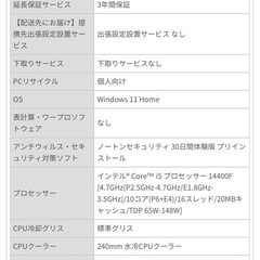 ゲーミングPC パソコン工房 RTX 4070 水冷Corei5 14400Fの画像