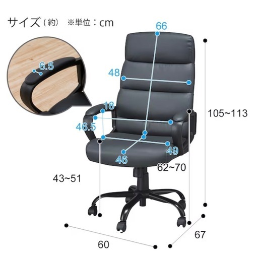 [美品]ワークチェア