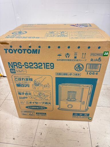 TOYOTOMI トヨトミ NRS-S2321E9 石油ストーブ 暖房器具 シルバー 新品 未開封品