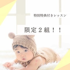 【急募！！】11/15(金)豊明市♡レッスンの撮影にご協力くださ...