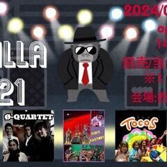 ライブイベント出演者 バンド募集 大阪 2025年1月 2月 - イベント
