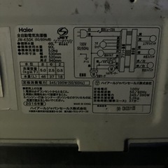 Haier2016年製洗濯機の画像