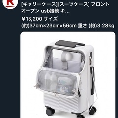 ※新品未使用※20 24インチサイズのスーツケース2点セット（白と緑）                   の画像