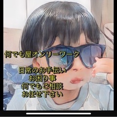 小牧市、名古屋周辺のお困り事お任せください