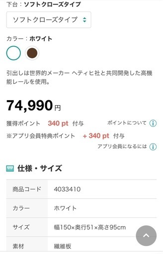 【最終値下げ】ニトリ/カップボード/ホワイト