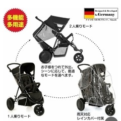 ハウクベビーカー2人乗りの画像