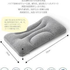 新品未使用枕 パイプ枕 低反発 まくら 横向き対応 丸洗い可能 肩こりまくら 安眠枕 高さ調整可能 仰向き 横向き ホース枕 首肩フィット 快眠枕 プレゼント 40*60cm

の画像