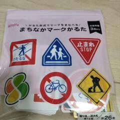 まちなかマークかるた